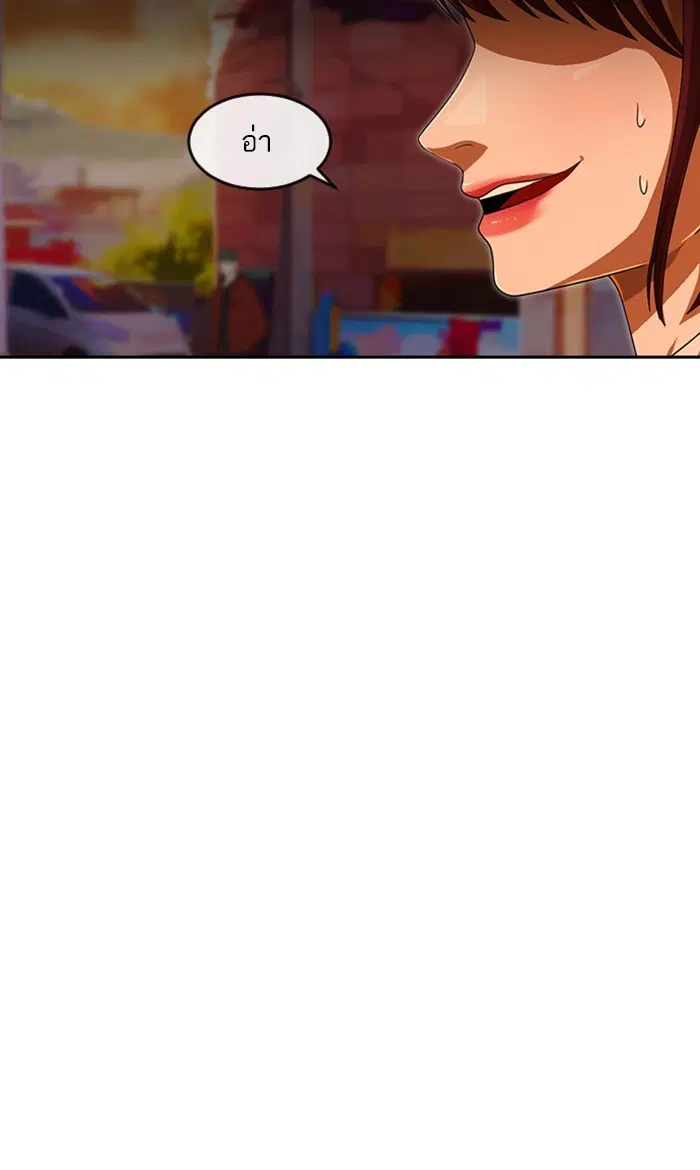 Random Chat ตอนที่ 184 หน้า 38