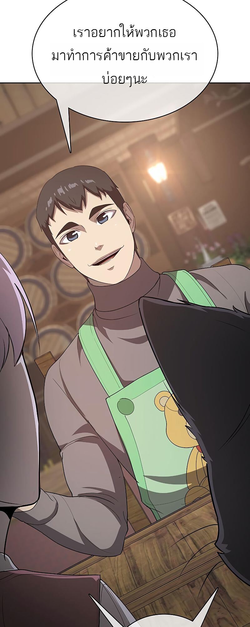 The Strongest Chef in Another World เชฟพันธุ์แกร่งในต่างโลก ตอนที่ 23 หน้า 30