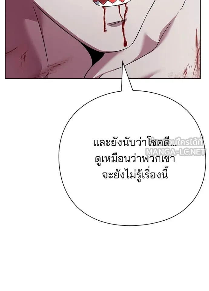 Night of the Ogre ตอนที่ 82 หน้า 143