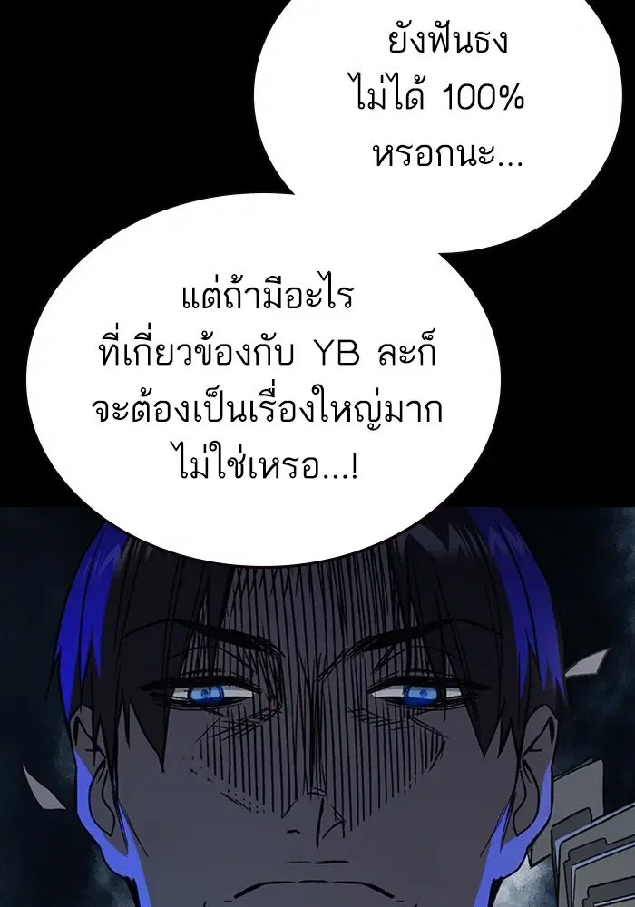 Study Group ตอนที่ 203 หน้า 111