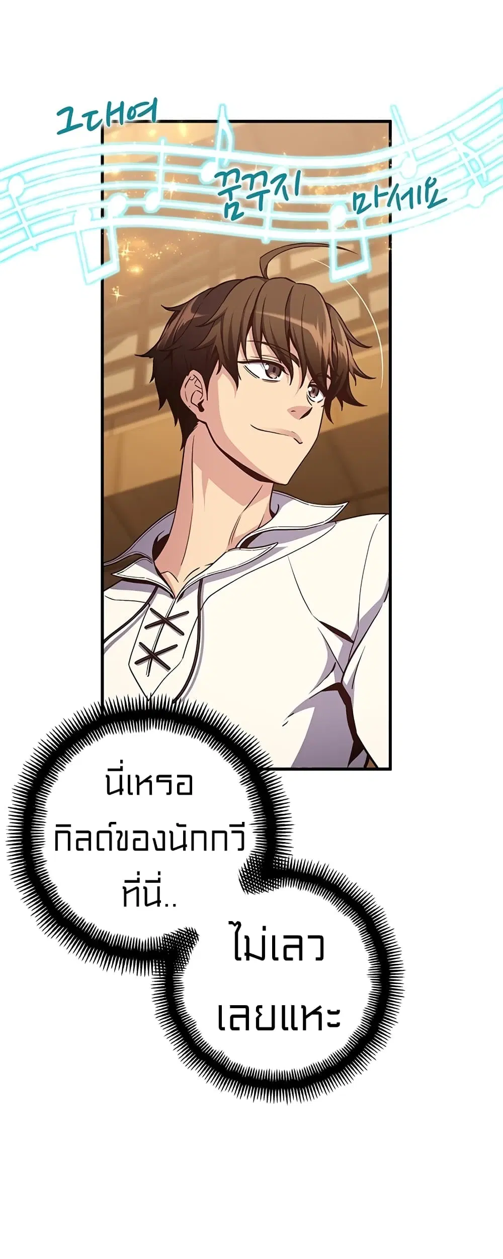 Legendary Moonlight Sculptor ตอนที่ 165 หน้า 47