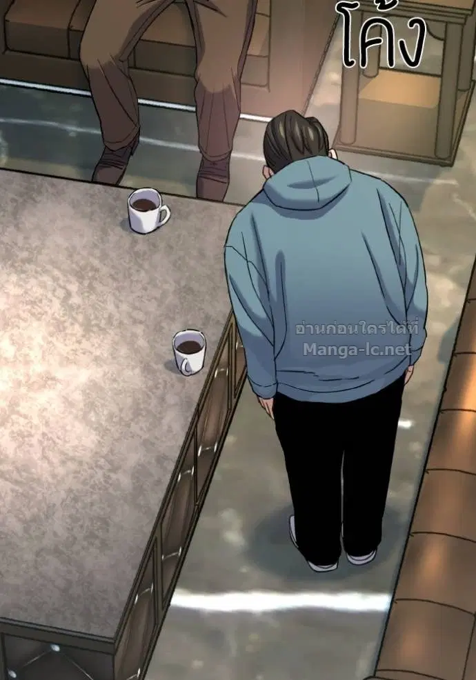 Reborn Rich ตอนที่ 184 หน้า 81