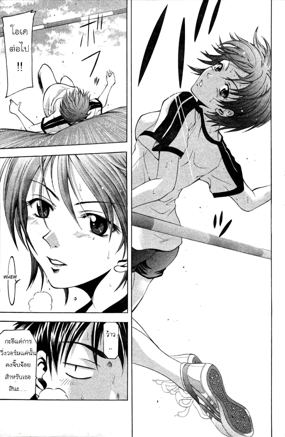 Suzuka ตอนที่ 16 หน้า 12