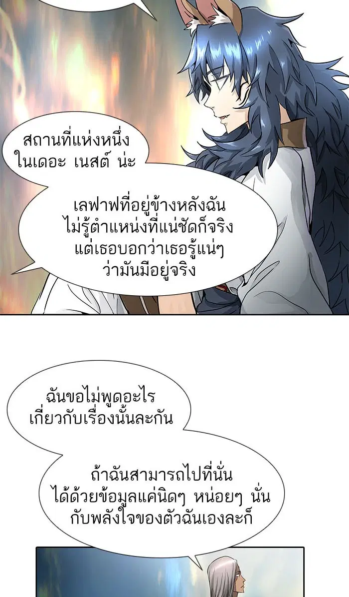 Tower of God ตอนที่ 486 หน้า 59
