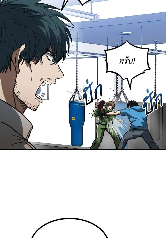 King of the Octagon ตอนที่ 31 หน้า 79
