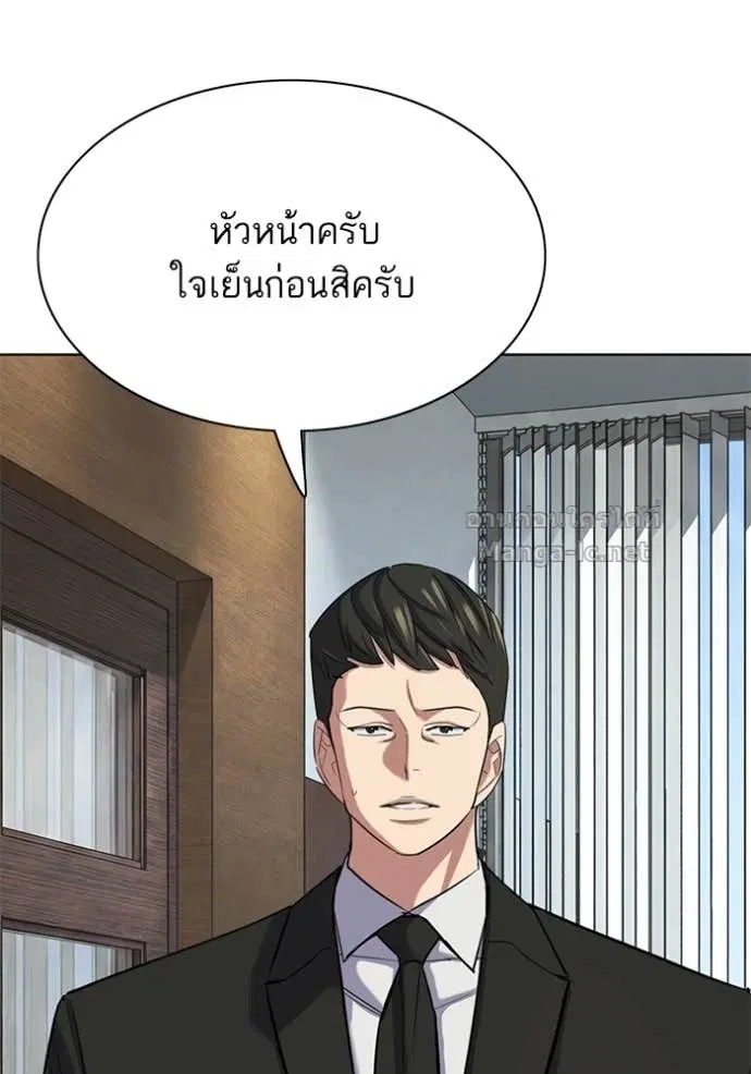 Reborn Rich ตอนที่ 193 หน้า 10