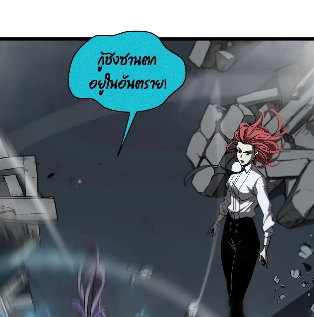 World’s Apocalypse Online ตอนที่ 43 หน้า 47