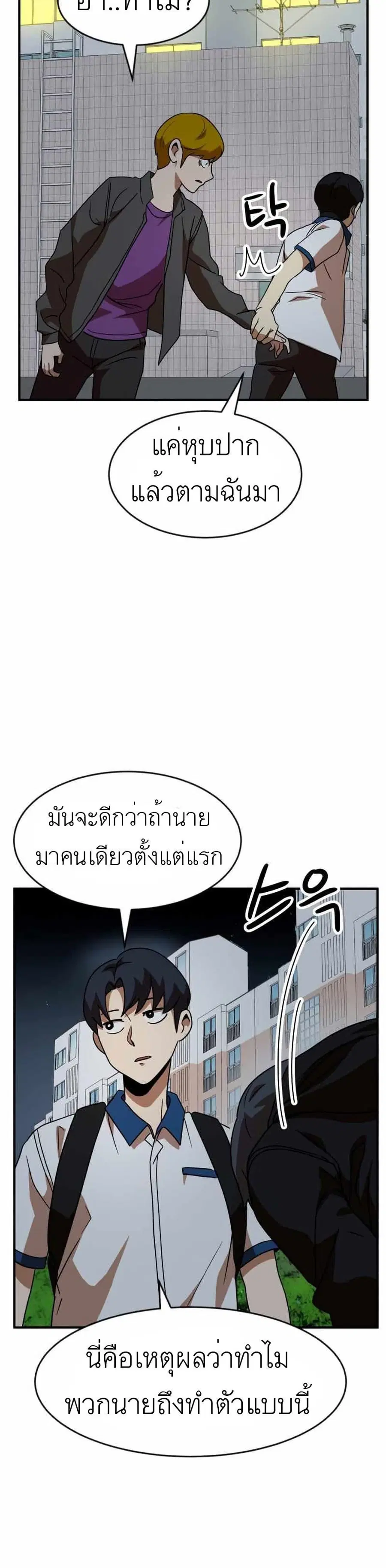 Double Click ตอนที่ 46 หน้า 46