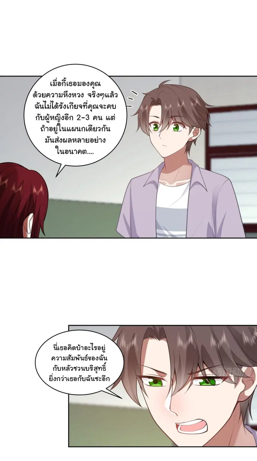 I Really Don’t Want to be Reborn ตอนที่ 144 หน้า 20