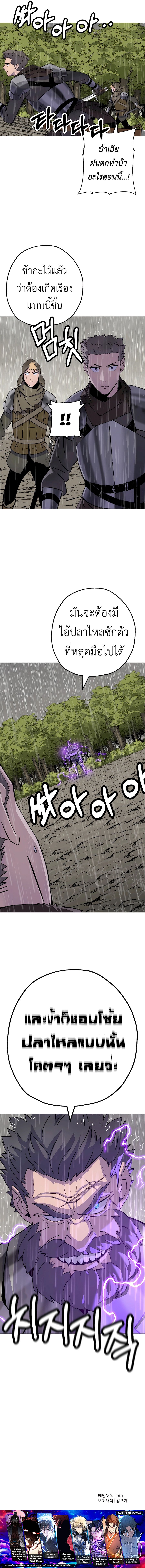 The Story of a Low-Rank จากเบี้ยสู่ราชัน ตอนที่ 142 หน้า 14