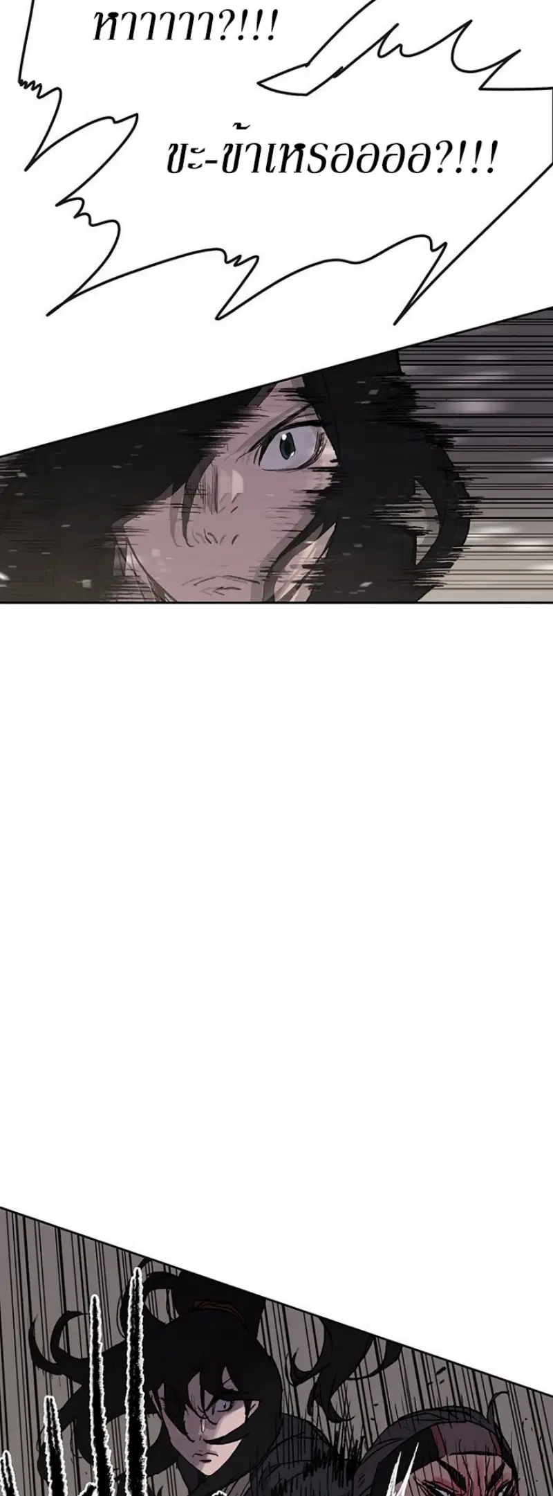 The Undefeatable Swordsman ตอนที่ 35 หน้า 28