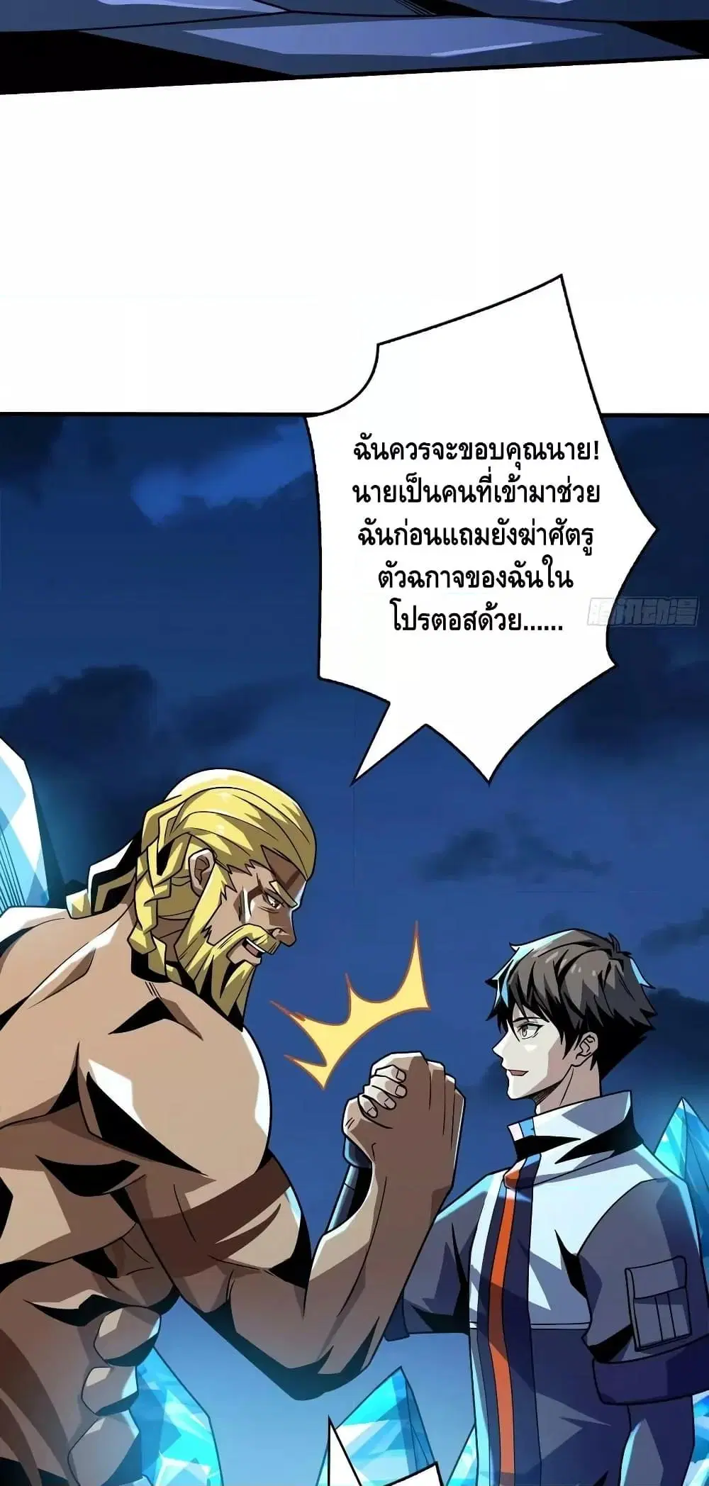 King Account at the Start ตอนที่ 292 หน้า 22