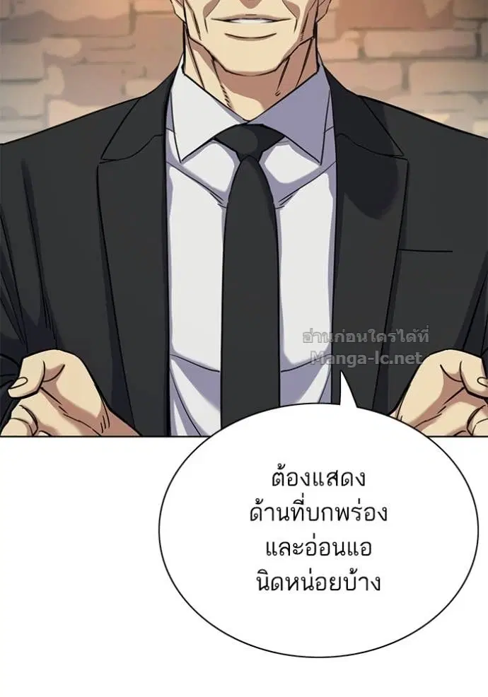 Reborn Rich ตอนที่ 192 หน้า 112