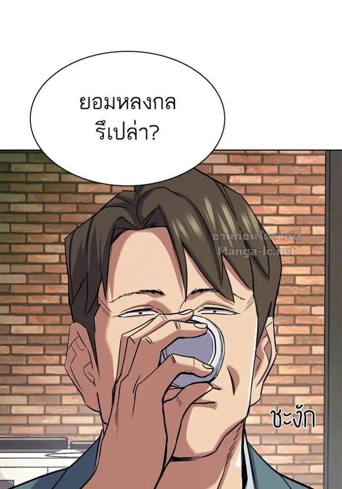 Reborn Rich ตอนที่ 151 หน้า 70