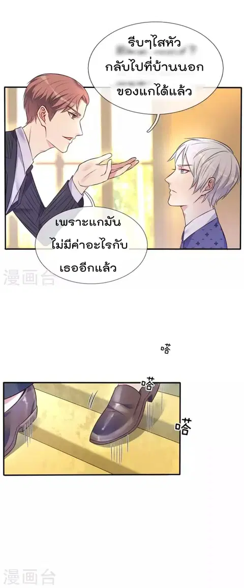 I’m the Great Immortal ตอนที่ 3 หน้า 13