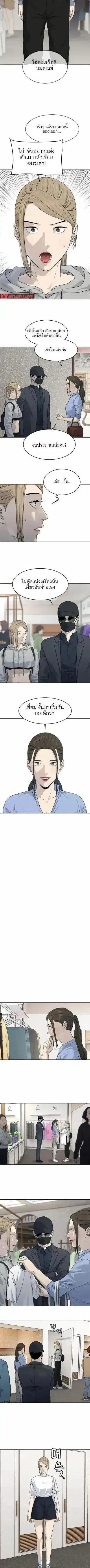 God of Blackfield ตอนที่ 209 หน้า 11
