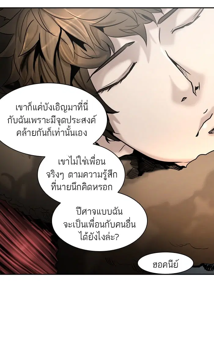 Tower of God ตอนที่ 315 หน้า 43