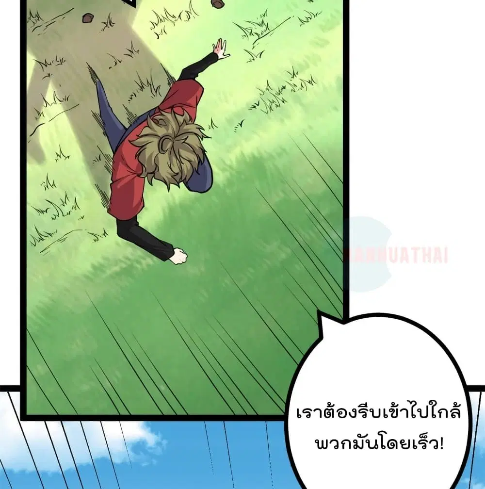 Shadow Hack ตอนที่ 51 หน้า 7
