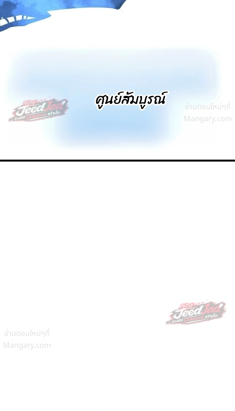 HERO KILLER ตอนที่ 286 หน้า 36