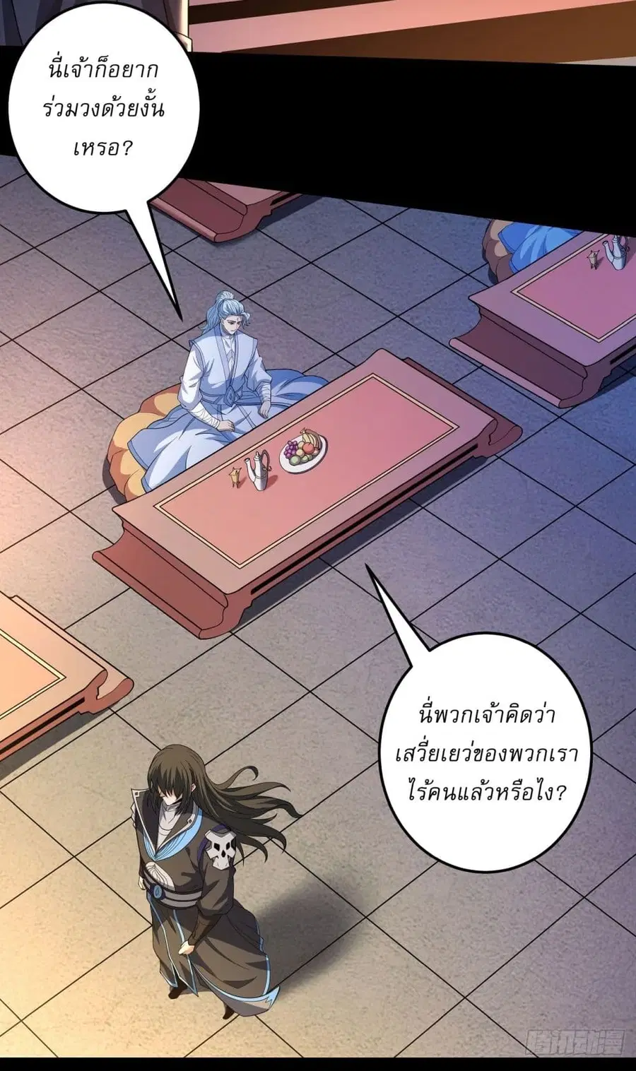 God of Martial Arts ตอนที่ 599 หน้า 27