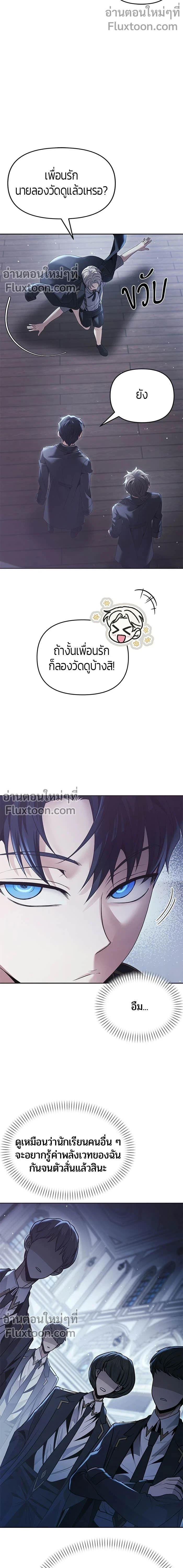 Return of the Back Alley Wizard จอมเวทไร้นามหวนคืน ตอนที่ 18 หน้า 14