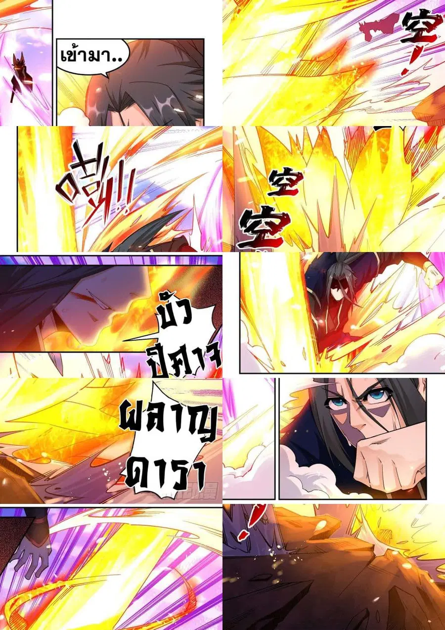 Against the Gods ตอนที่ 189 หน้า 2