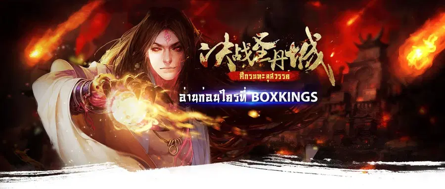 Doupo Cangqiong ตอนที่ 206 หน้า 3