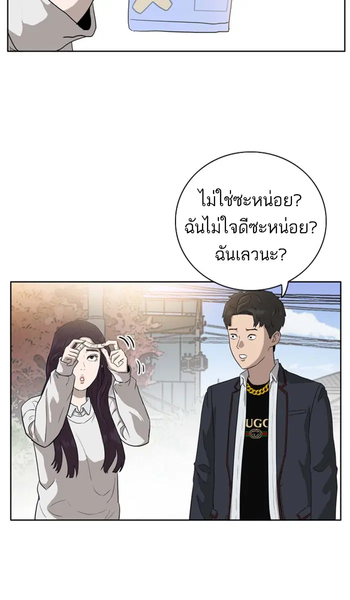 Bad Guy ตอนที่ 3 หน้า 19