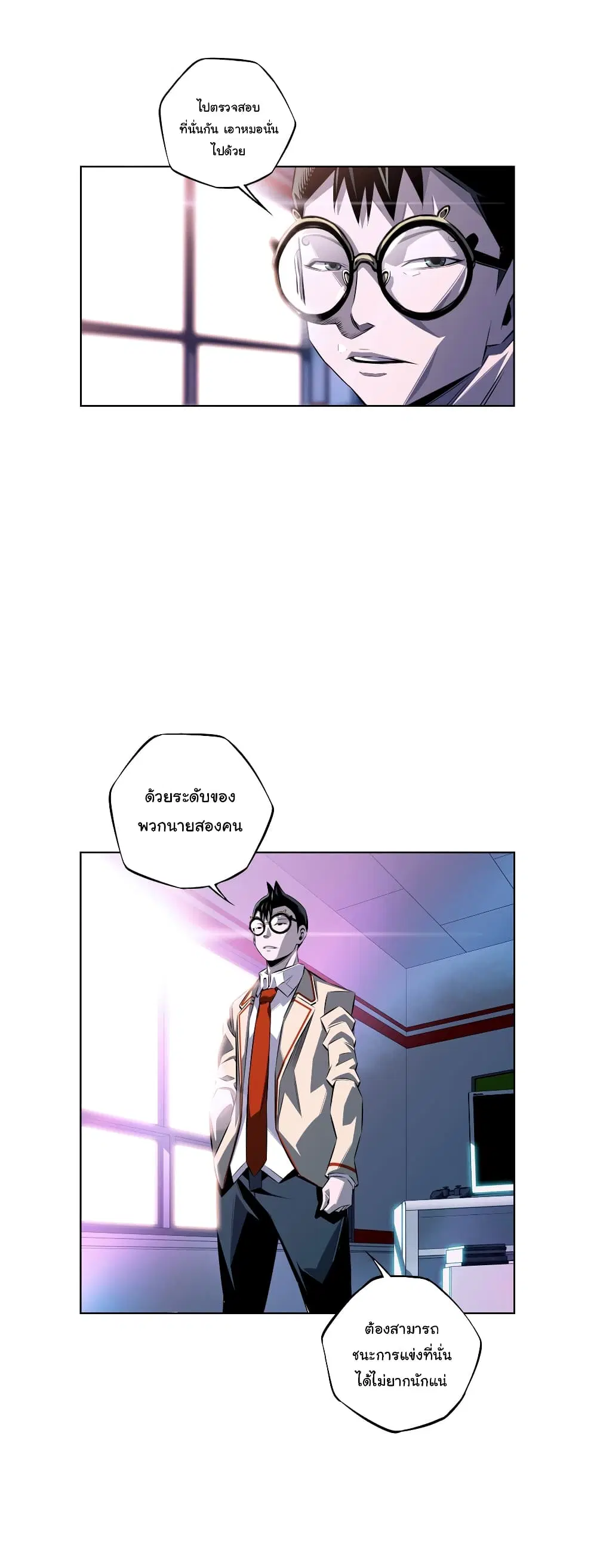 SuperNova ตอนที่ 152 หน้า 17