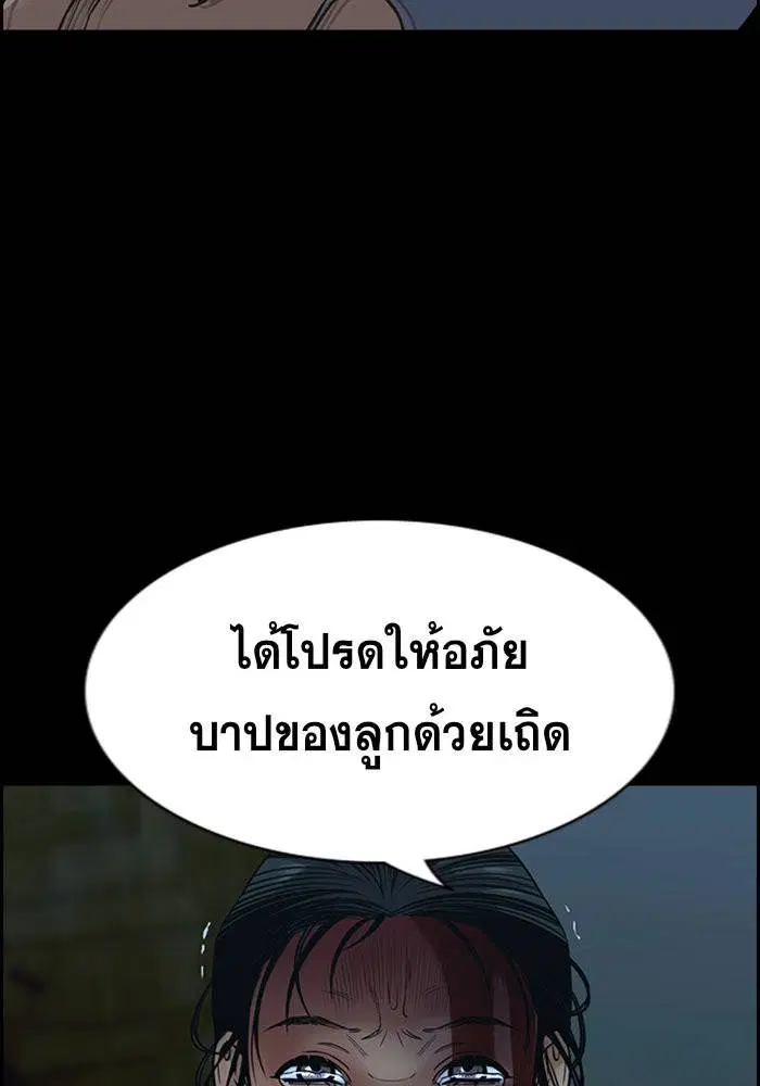 True Education ตอนที่ 101 หน้า 120