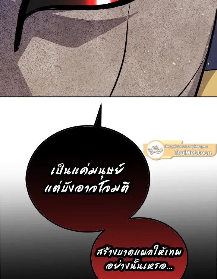 Overpowered Sword ตอนที่ 138 หน้า 31