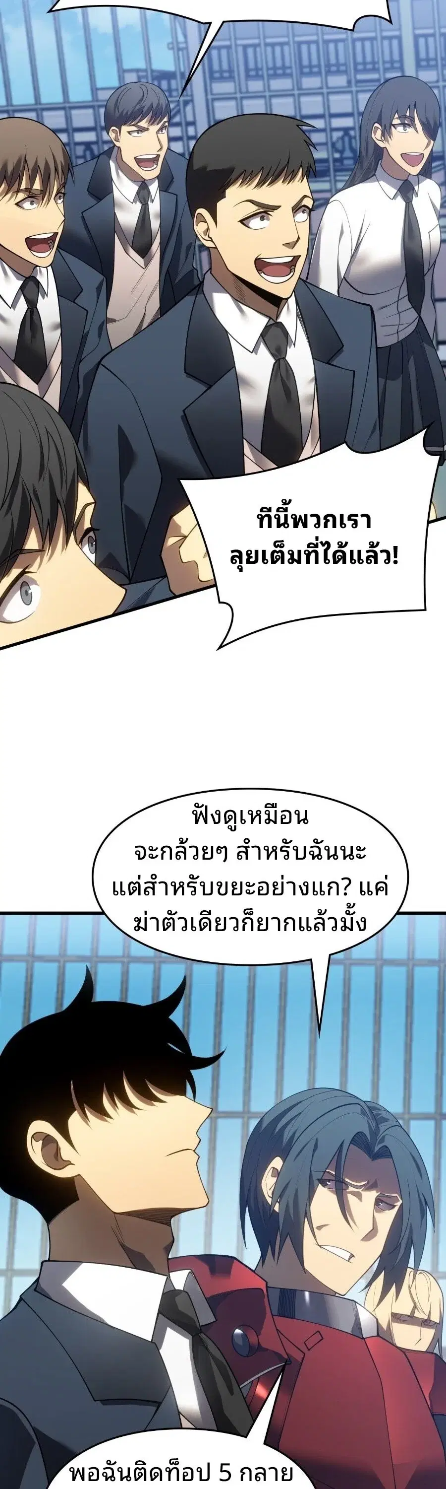 Rise of the Limitless Necromancer – กำเนิดใหม่ เนโครแมนเซอร์ไร้ขีดจำกัด ตอนที่ 3 หน้า 28
