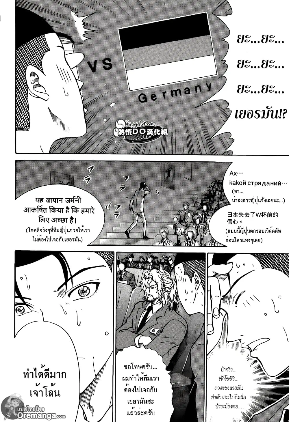 New Prince of Tennis ตอนที่ 139 หน้า 9