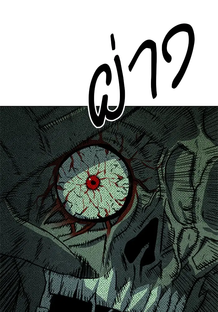 Seoul Station Druid ตอนที่ 43 หน้า 136