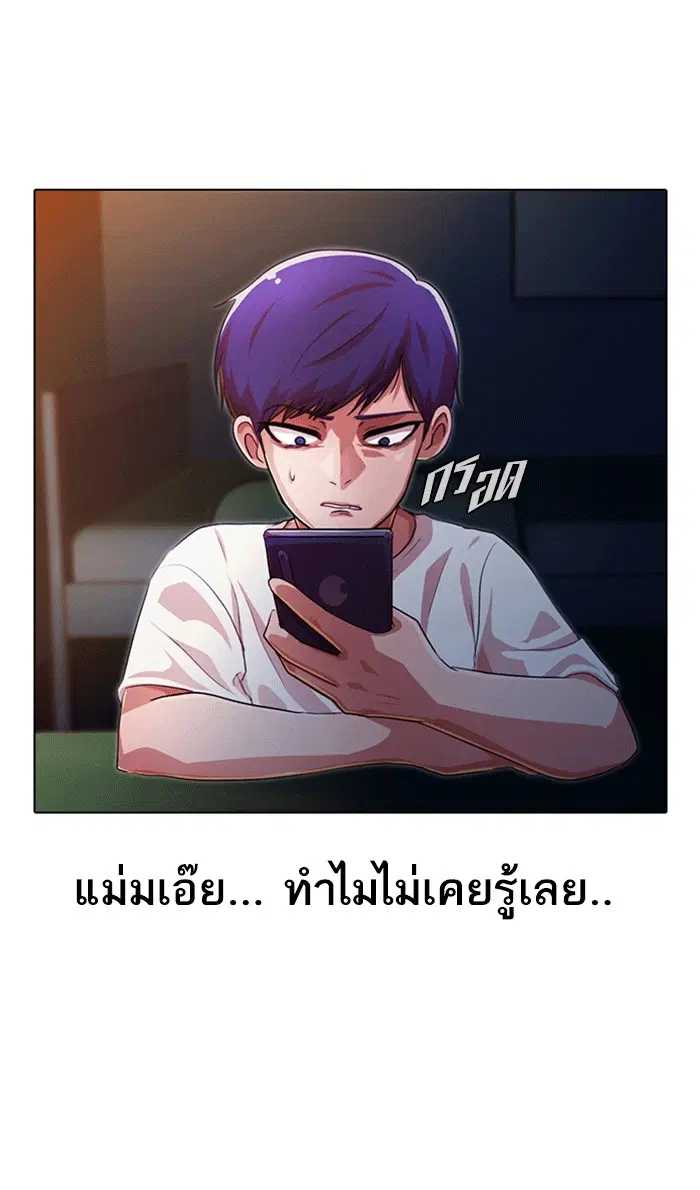 Random Chat ตอนที่ 101 หน้า 17