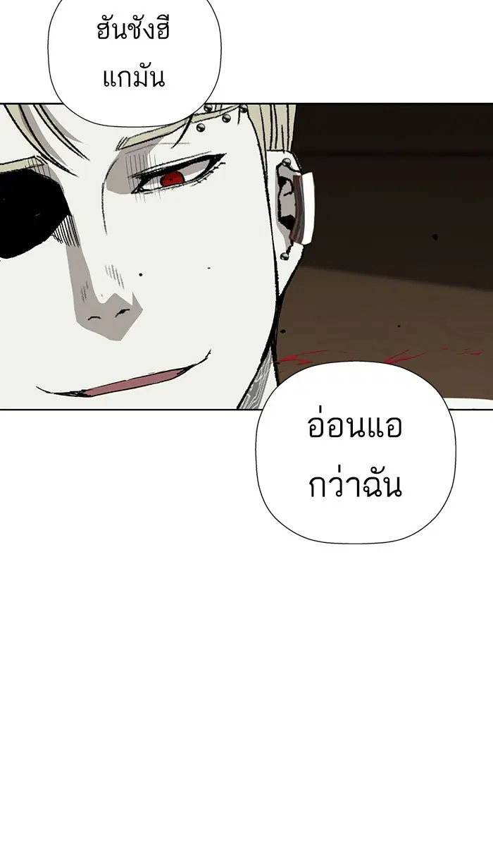 Weak Hero ตอนที่ 176 หน้า 67