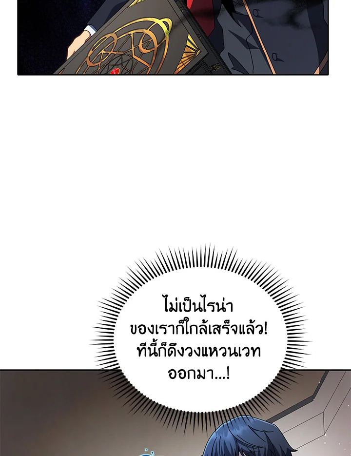 Necromancer Academy’s Genius Summoner ตอนที่ 9 หน้า 52