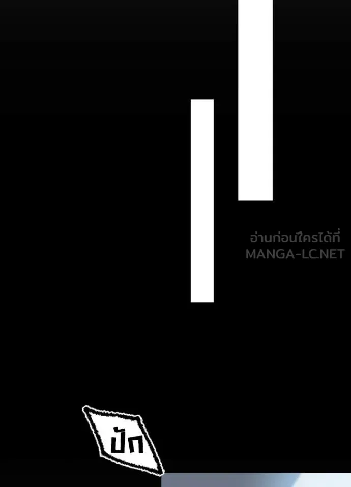 Hidden Class Gravity User เป้าหมายครั้งที่ 2 ต้องเป็นสุดยอดผู้แข็งแกร่งด้วยคลาสลับ ตอนที่ 57 หน้า 27