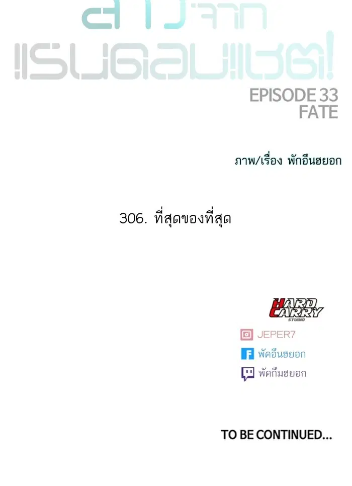 Random Chat ตอนที่ 306 หน้า 111