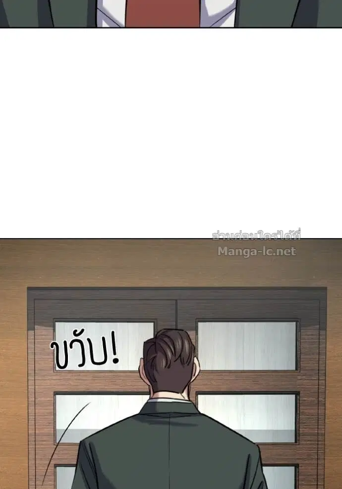 Reborn Rich ตอนที่ 167 หน้า 101