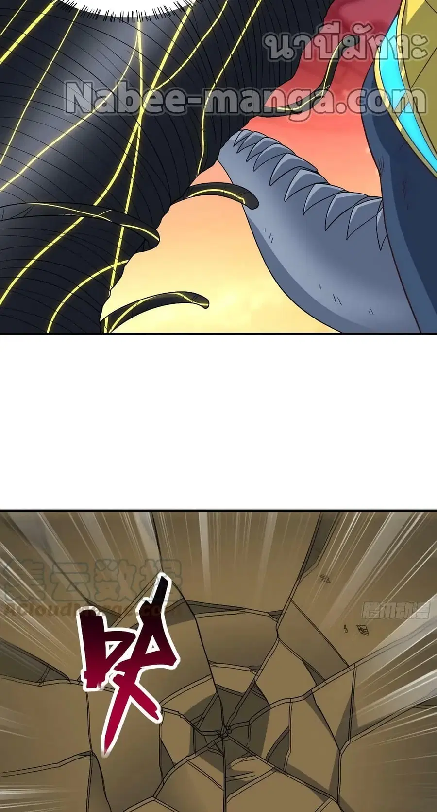 High Energy Strikes ตอนที่ 212 หน้า 7