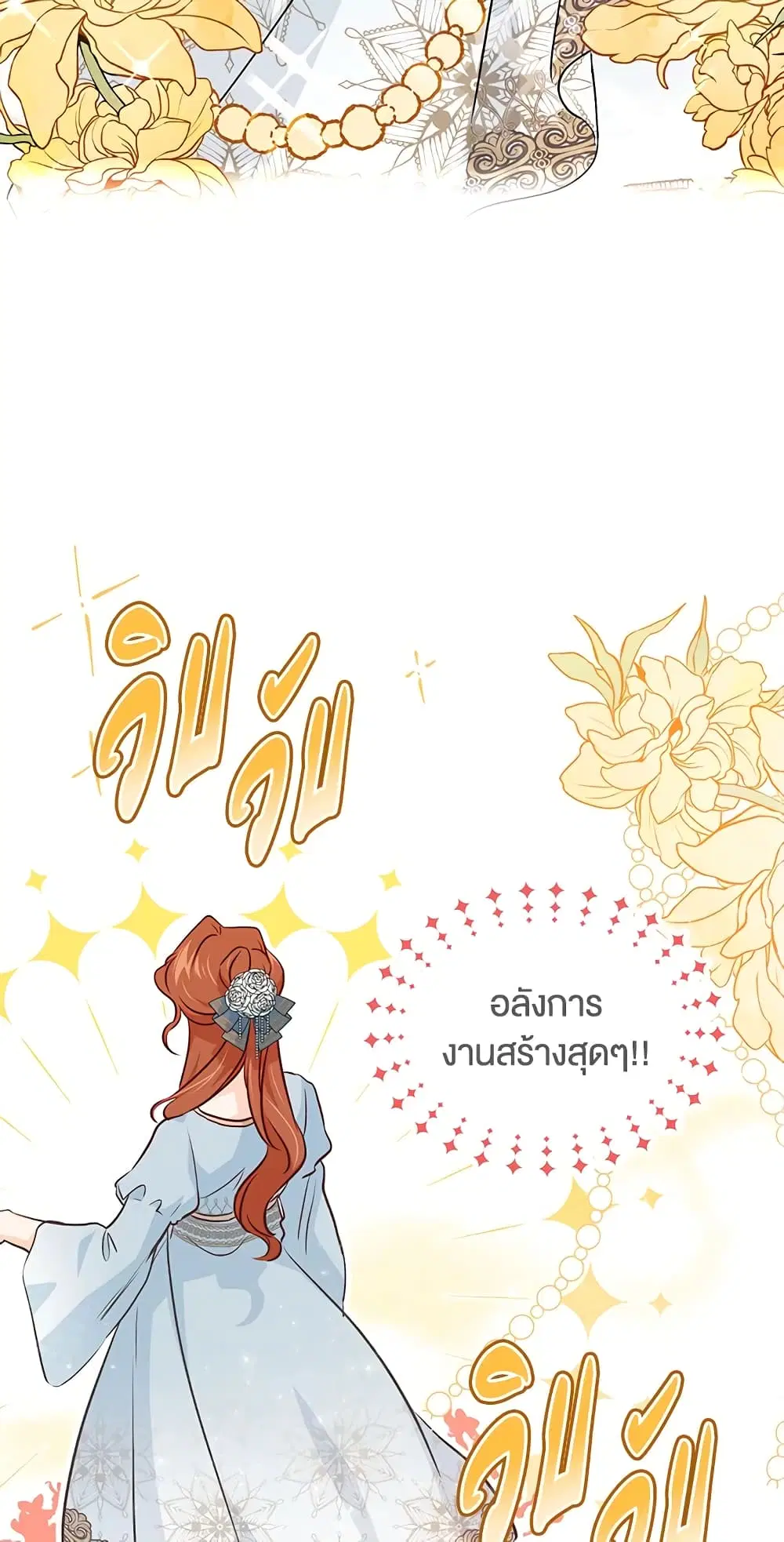 The Symbiotic Relationship Between a Panther and a Rabbit ตอนที่ 16 หน้า 46