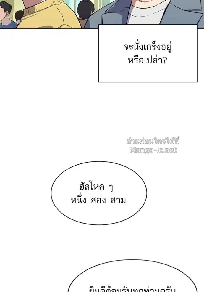 Reborn Rich ตอนที่ 19 หน้า 96