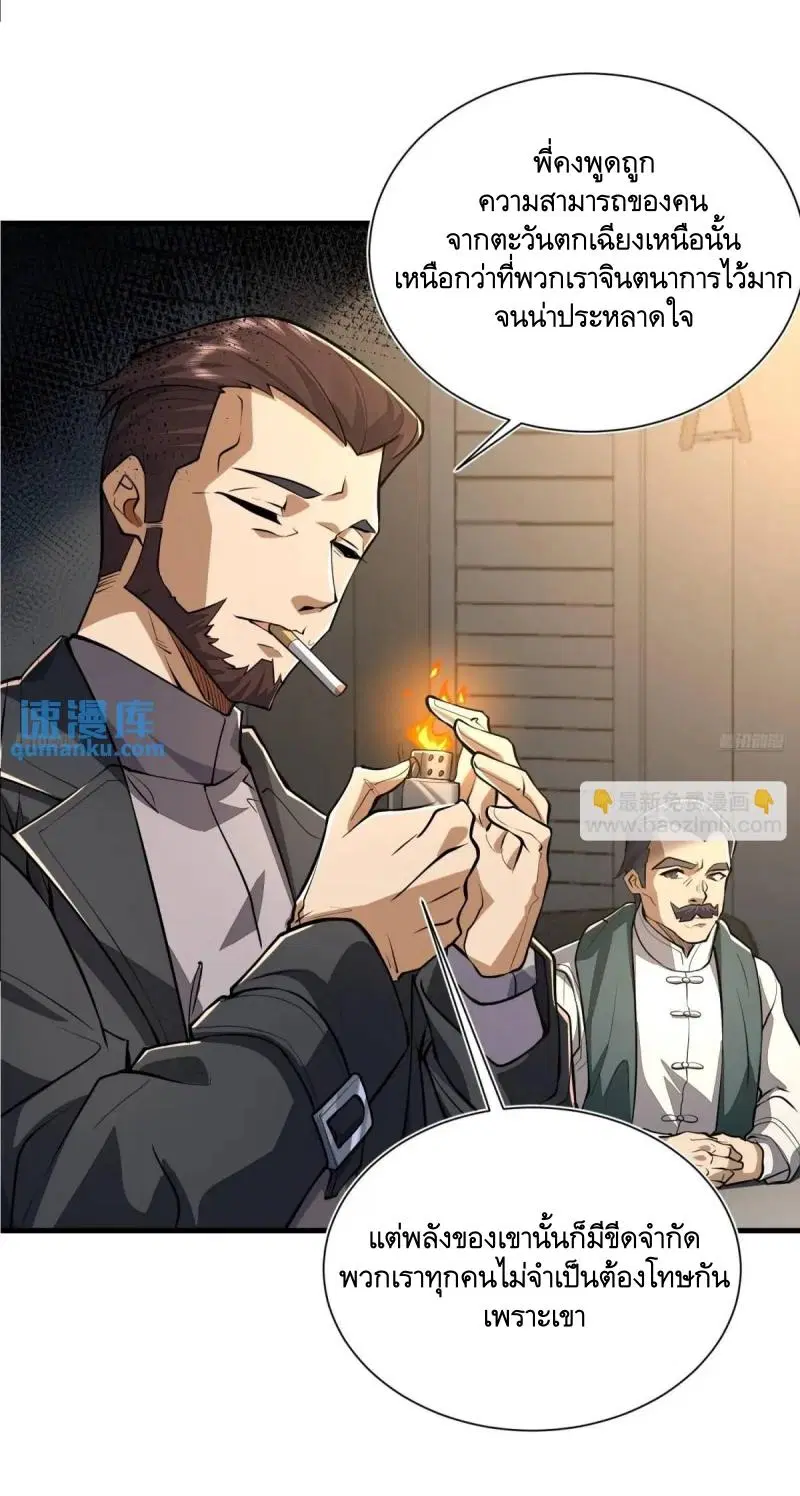 The First Order ตอนที่ 346 หน้า 5
