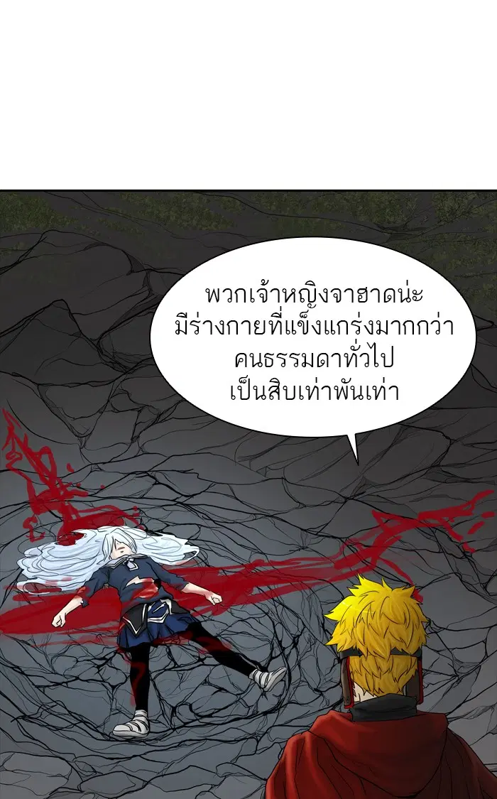 Tower of God ตอนที่ 375 หน้า 66