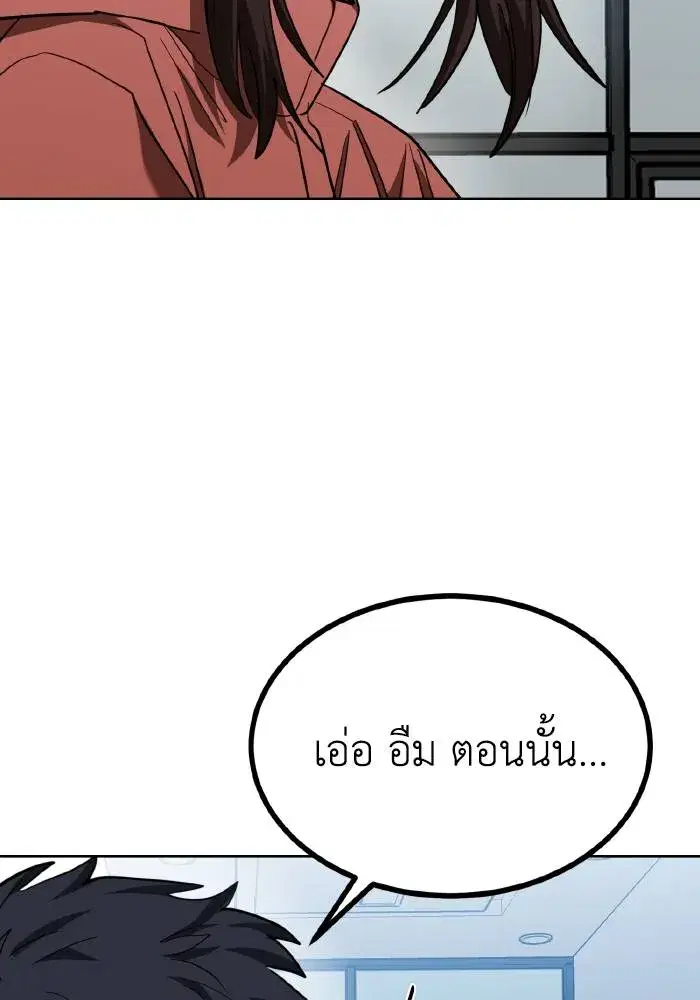 King of the Octagon ตอนที่ 66 หน้า 80