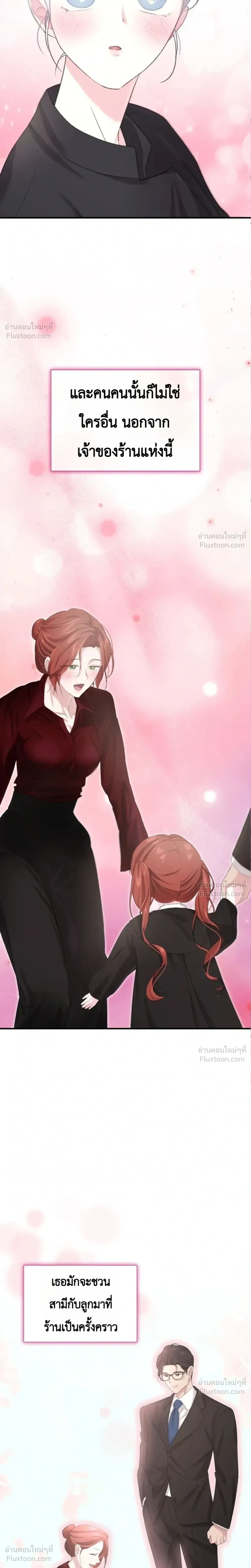 Fairy Tale in Dreams – นิทานในฝัน ตอนที่ 3 หน้า 17