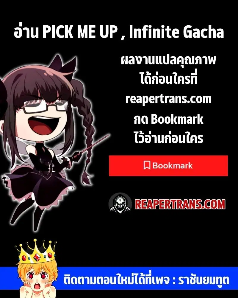 Pick Me Up ตอนที่ 39 หน้า 17