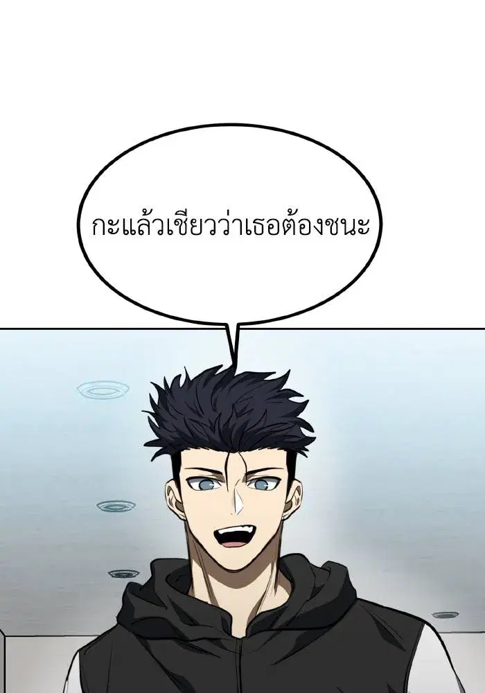 King of the Octagon ตอนที่ 76 หน้า 49
