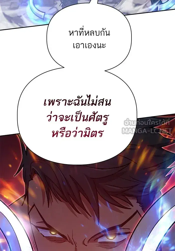 The S-Classes That I Raised (My S-Class Hunters) ตอนที่ 82 หน้า 105